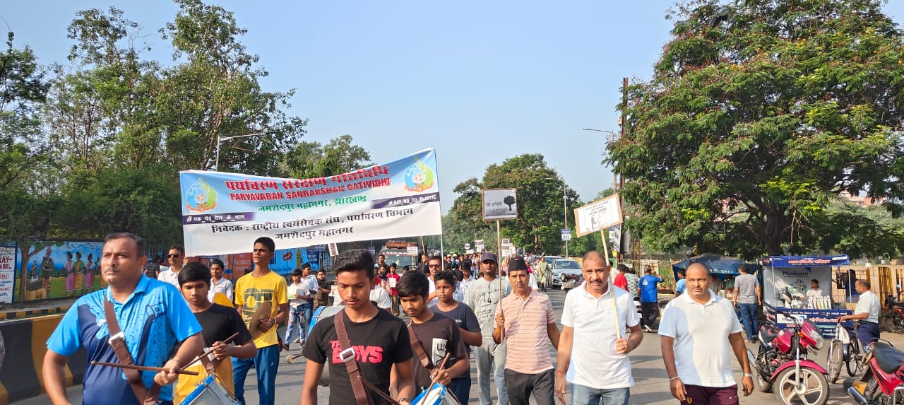 Rashtriya Swayamsevak Sangh took out the environment