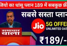 Jio