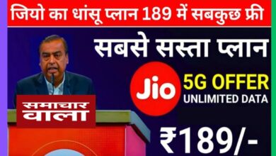 Jio