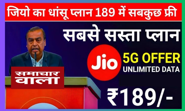 Jio