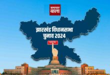 Jharkhand Election 2024