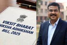 Education: उच्च शिक्षा में नए युग की शुरुआत, सरकार ने संसद में पेश किया 'विकसित भारत शिक्षा अधिष्ठान विधेयक 2025'