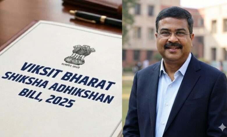 Education: उच्च शिक्षा में नए युग की शुरुआत, सरकार ने संसद में पेश किया 'विकसित भारत शिक्षा अधिष्ठान विधेयक 2025'
