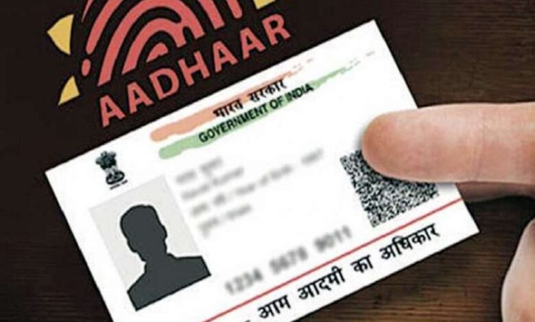 Aadhaar New Rules: अब चेहरे से होगी पहचान, सरकार ने जारी किए 'फेस ऑथेंटिकेशन' के नए नियम