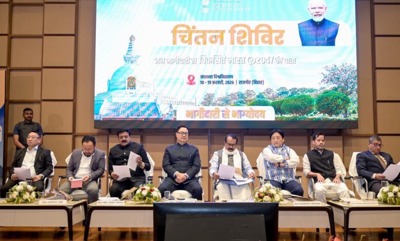 किरेन रिजिजू ने लॉन्च किया एआई-आधारित 'NIGRANI App'