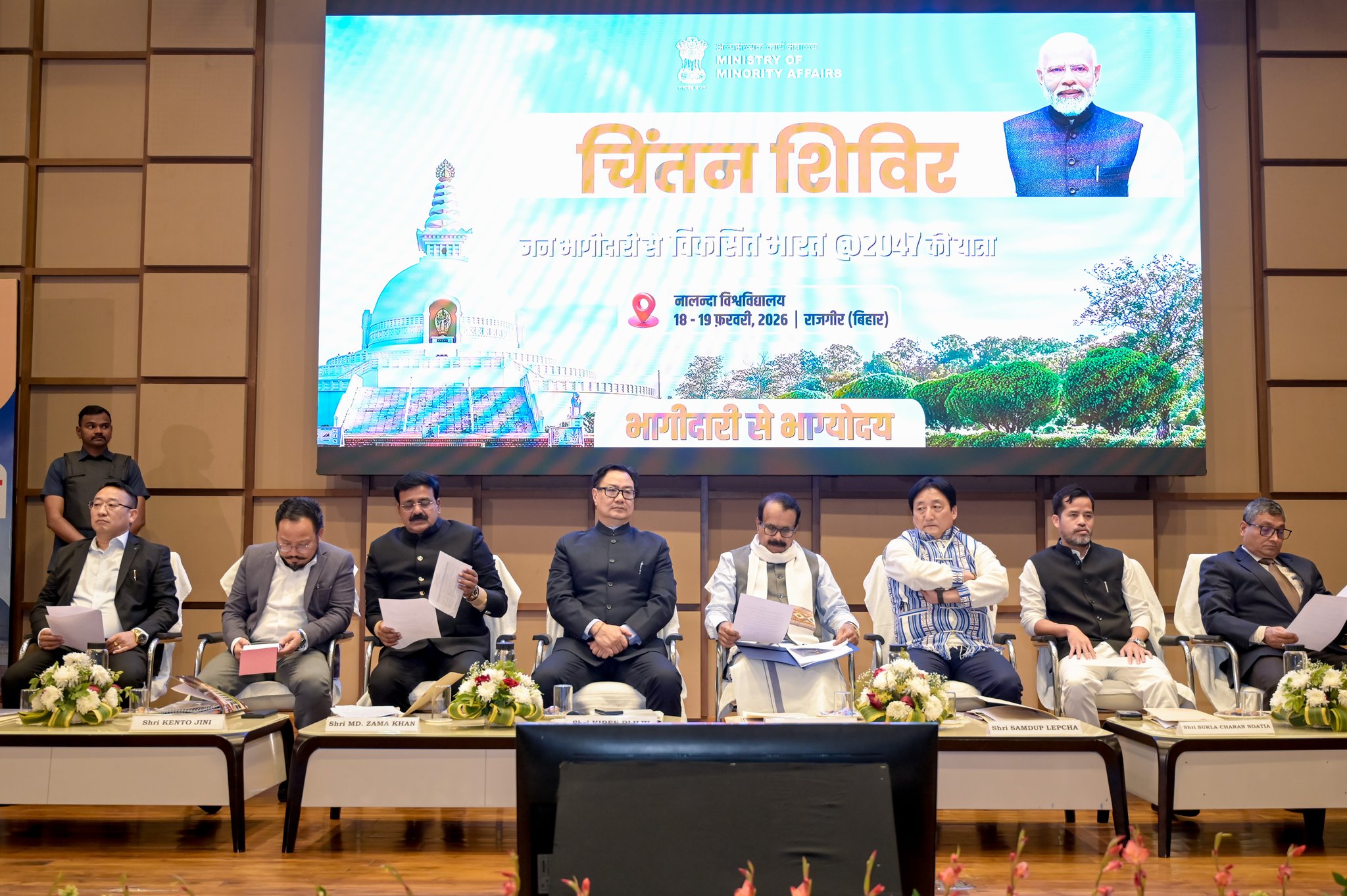 किरेन रिजिजू ने लॉन्च किया एआई-आधारित 'NIGRANI App'