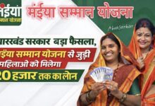 Maiya Samman Yojana