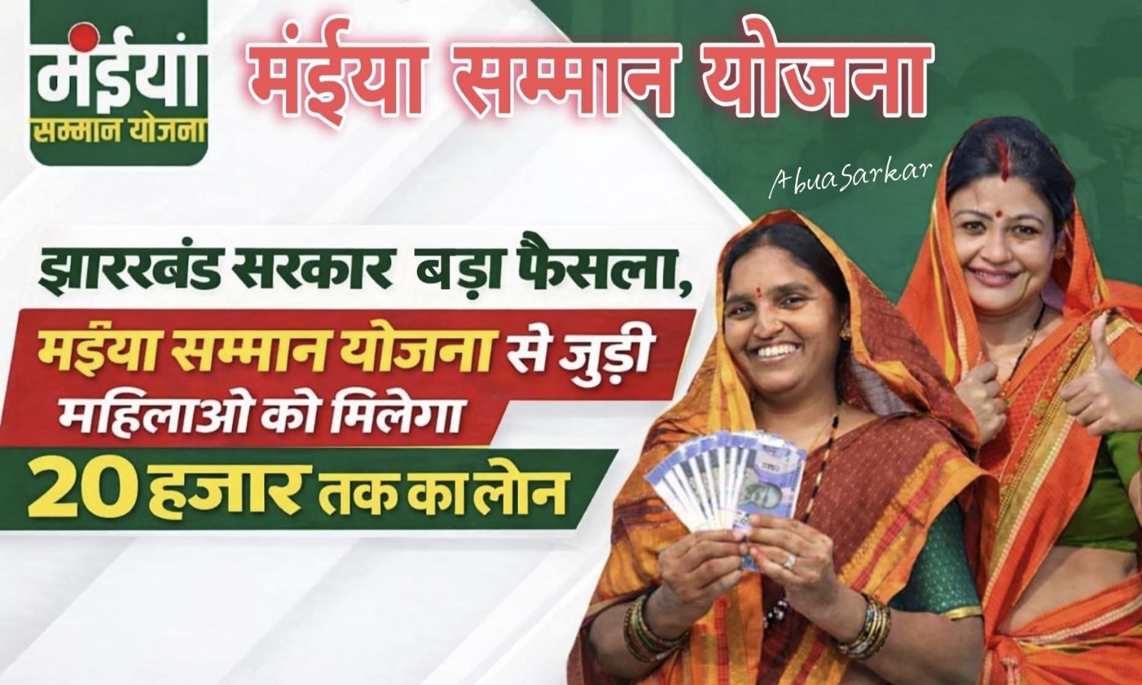 Maiya Samman Yojana