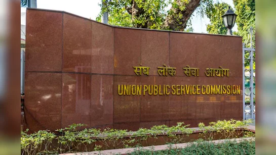 UPSC