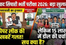 Jharkhand Utpad Sipahi