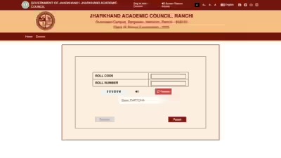 Jharkhand Board Result 2026