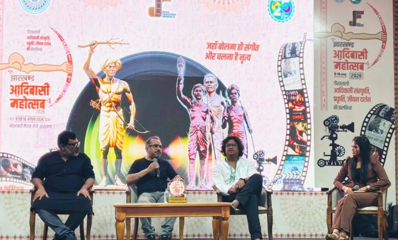 Ranchi में दो दिवसीय आदिवासी फिल्म फेस्टिवल संपन्न, मास्टरक्लास और फिल्मों पर हुई सार्थक चर्चा